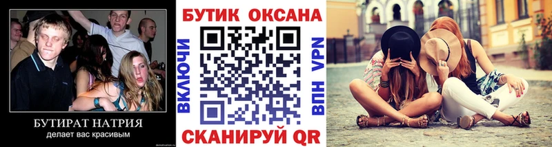 Бутират бутандиол  Октябрьск 