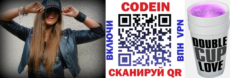 наркошоп  Октябрьск  Codein напиток Lean (лин) 