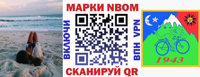 MEGA tor  Октябрьск  Марки N-bome 1,8мг 